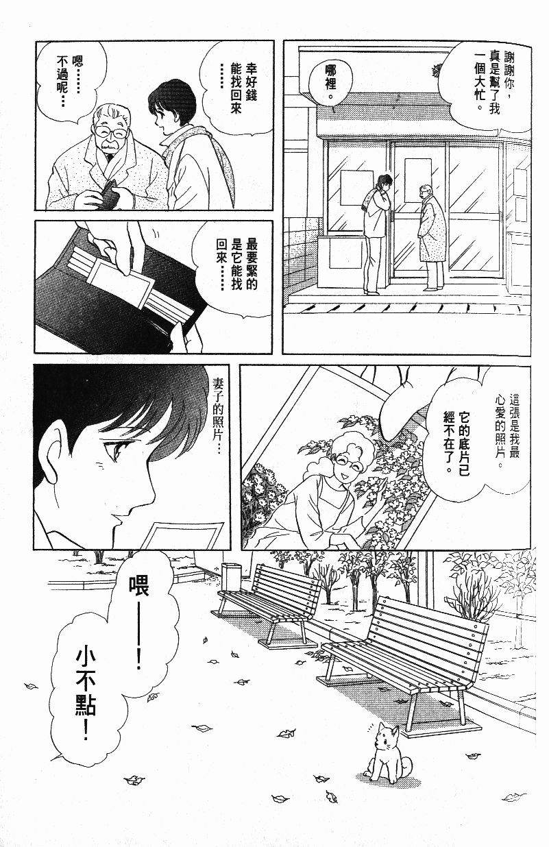柴王韩漫全集-VOL03无删减无遮挡章节图片 
