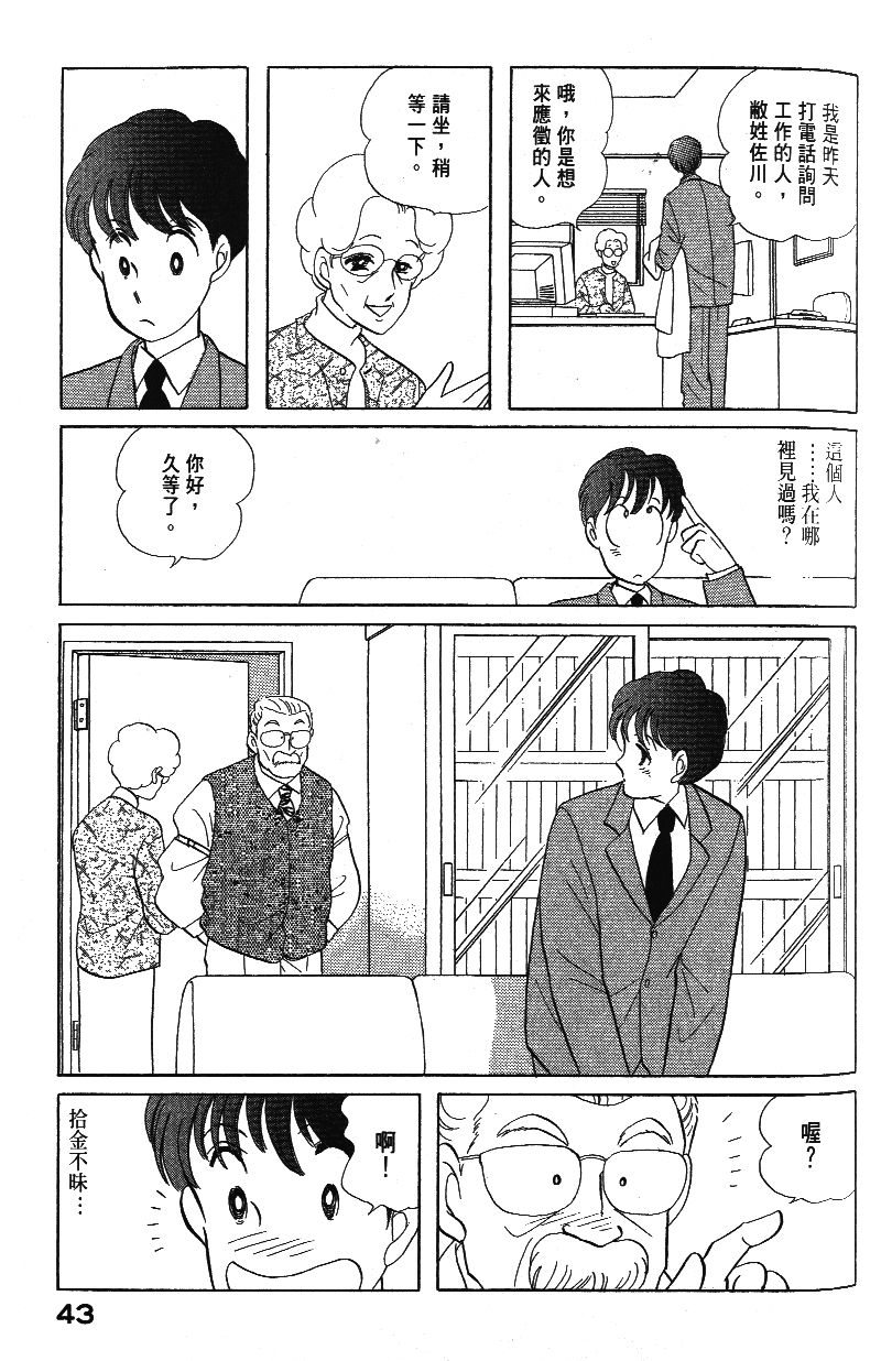 柴王韩漫全集-VOL03无删减无遮挡章节图片 