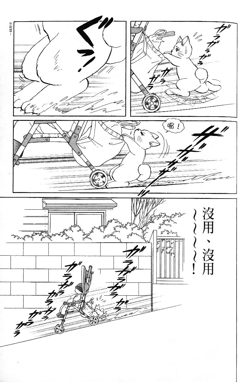柴王韩漫全集-VOL03无删减无遮挡章节图片 