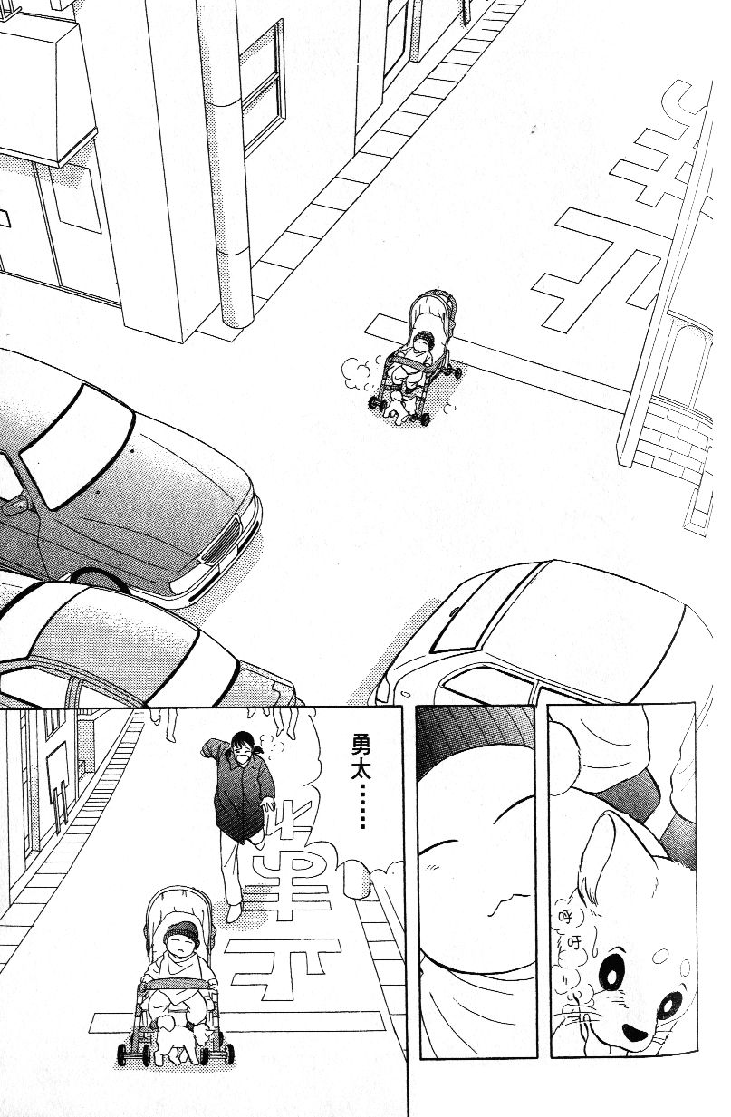柴王韩漫全集-VOL03无删减无遮挡章节图片 