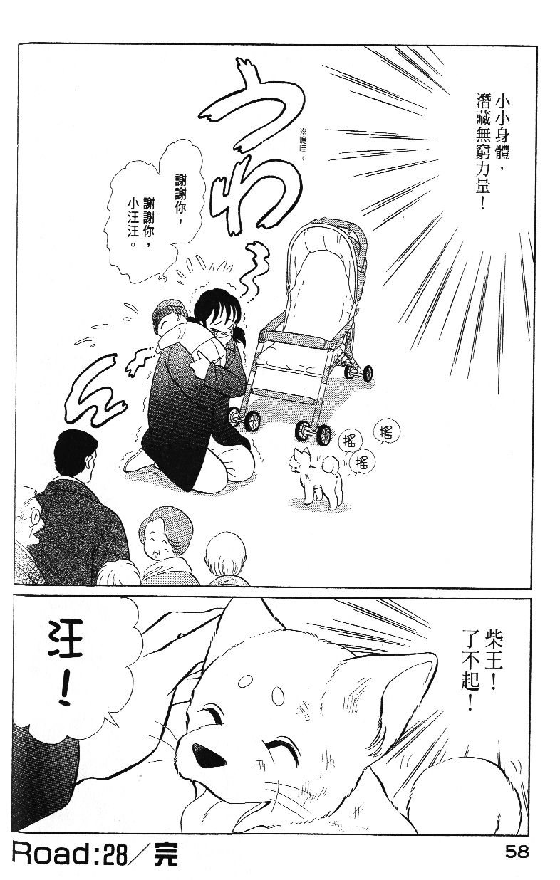 柴王韩漫全集-VOL03无删减无遮挡章节图片 