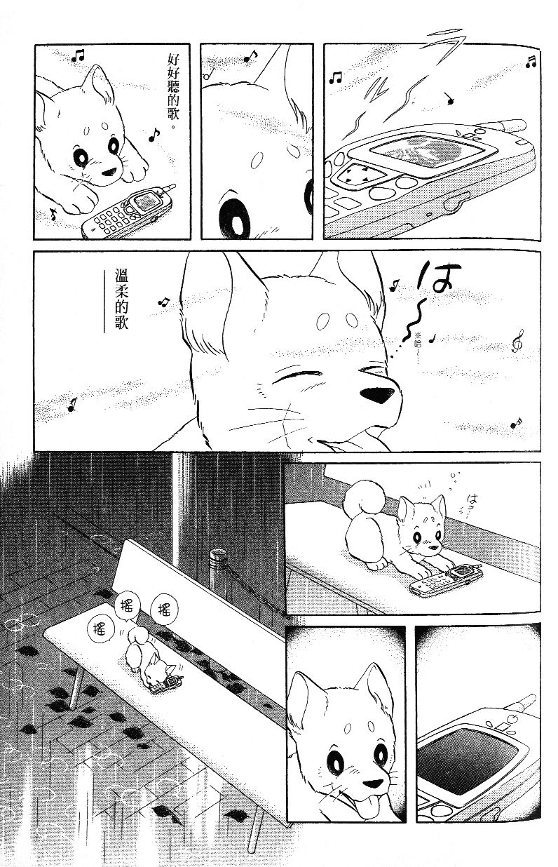 柴王韩漫全集-VOL03无删减无遮挡章节图片 