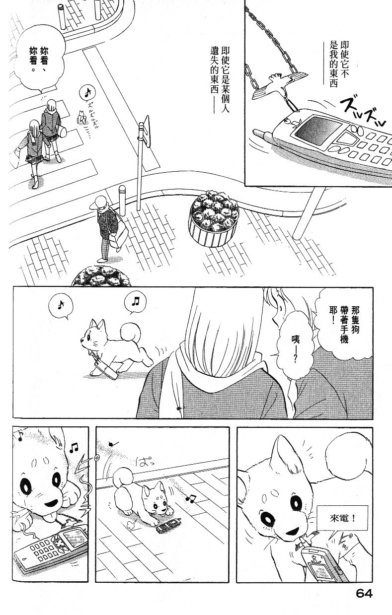 柴王韩漫全集-VOL03无删减无遮挡章节图片 