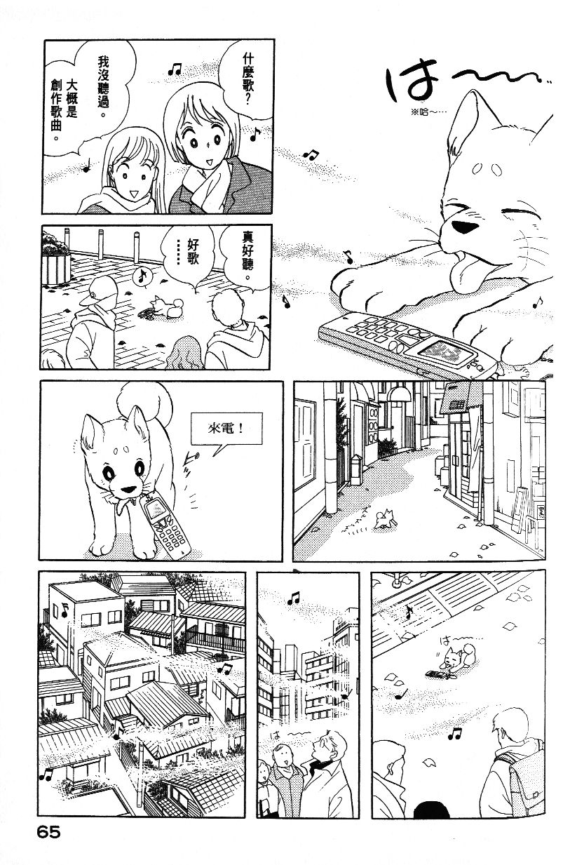 柴王韩漫全集-VOL03无删减无遮挡章节图片 