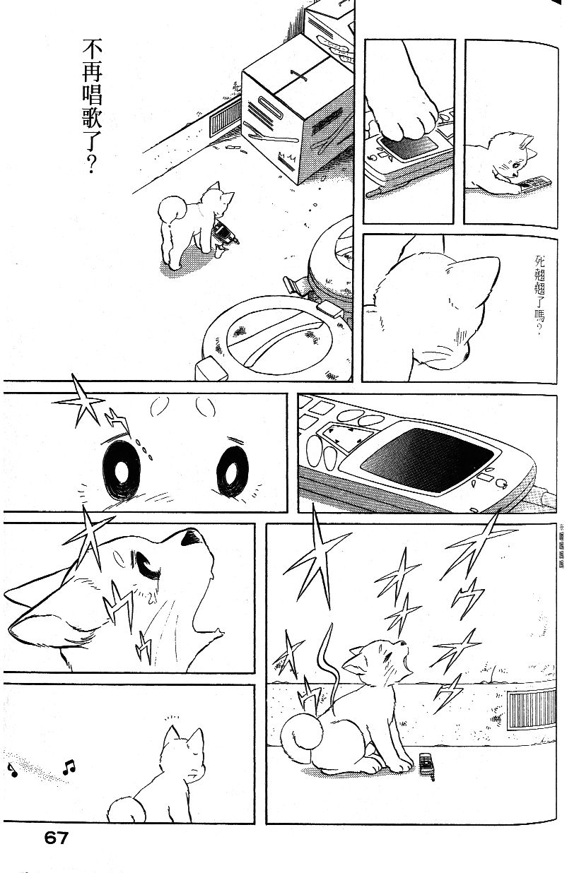 柴王韩漫全集-VOL03无删减无遮挡章节图片 