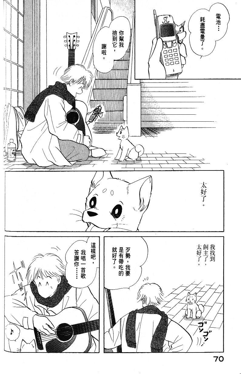 柴王韩漫全集-VOL03无删减无遮挡章节图片 