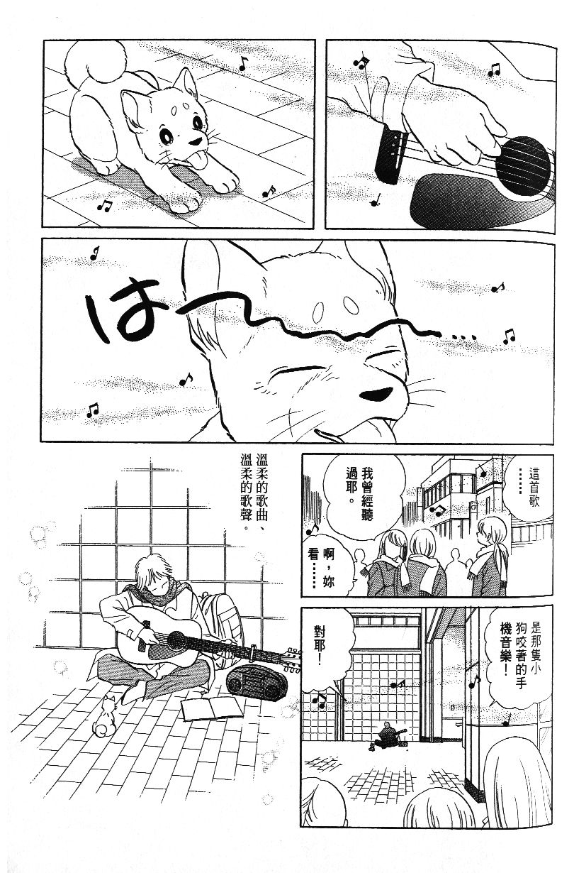 柴王韩漫全集-VOL03无删减无遮挡章节图片 