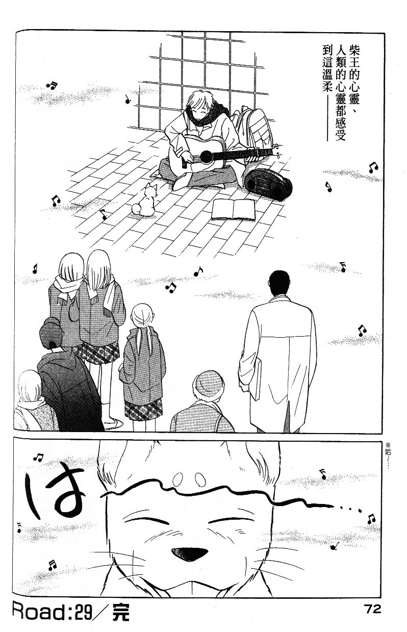 柴王韩漫全集-VOL03无删减无遮挡章节图片 