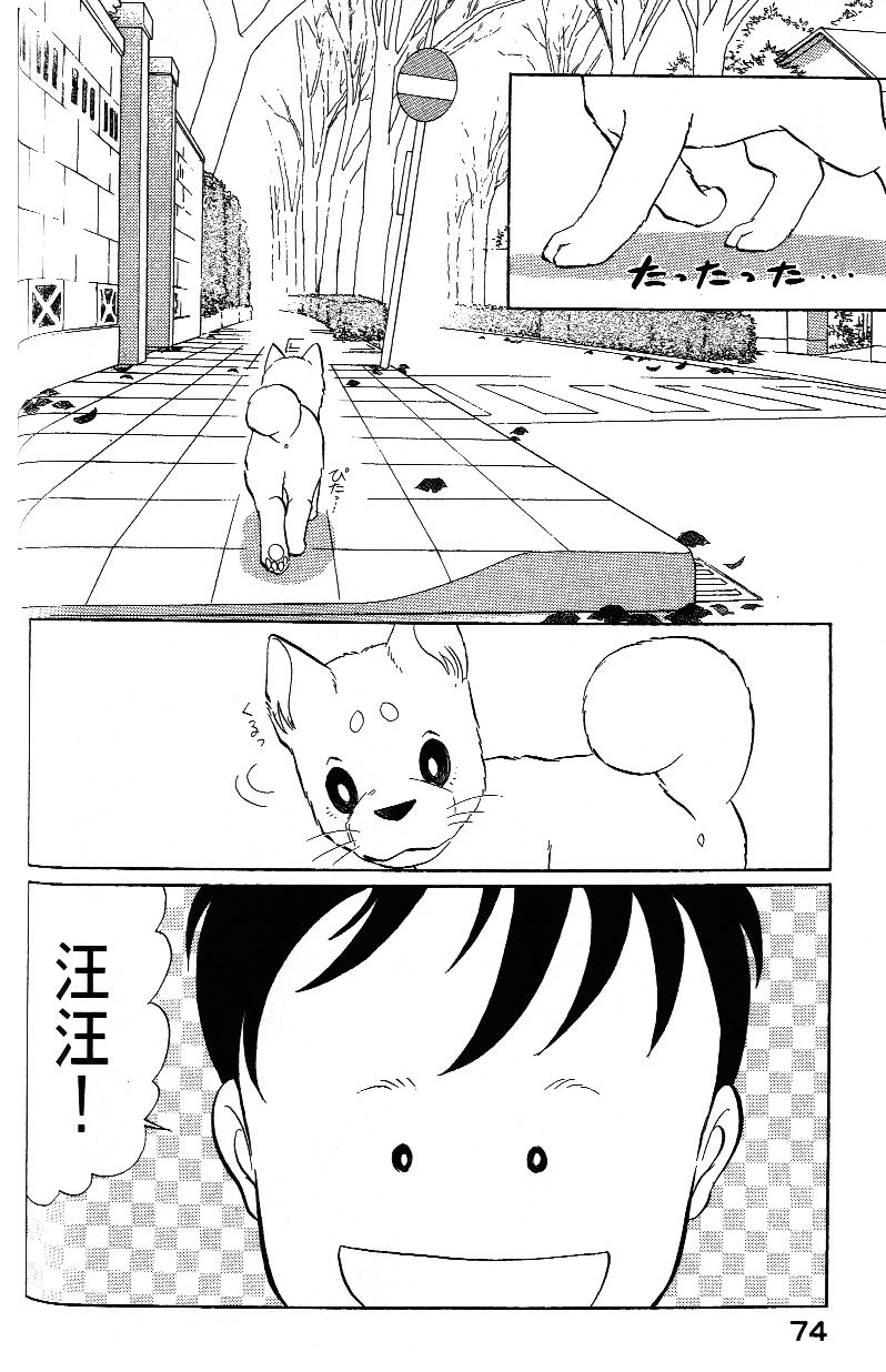 柴王韩漫全集-VOL03无删减无遮挡章节图片 