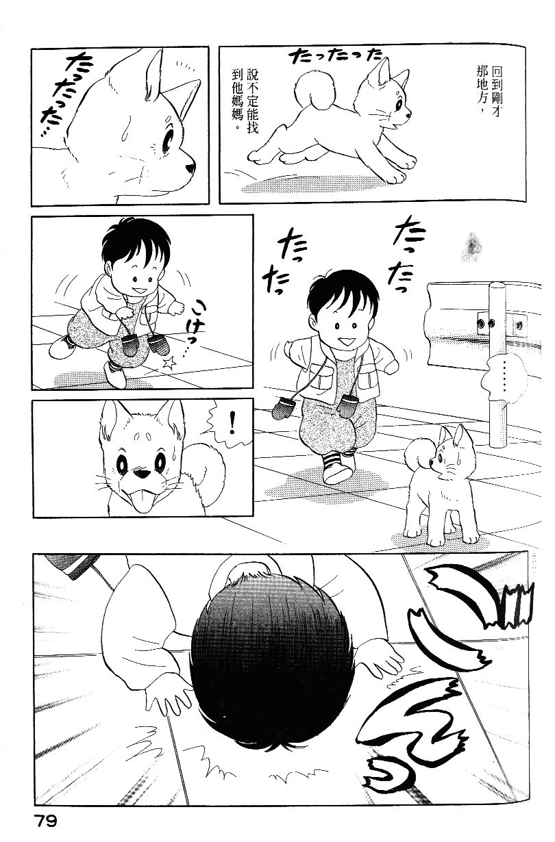 柴王韩漫全集-VOL03无删减无遮挡章节图片 