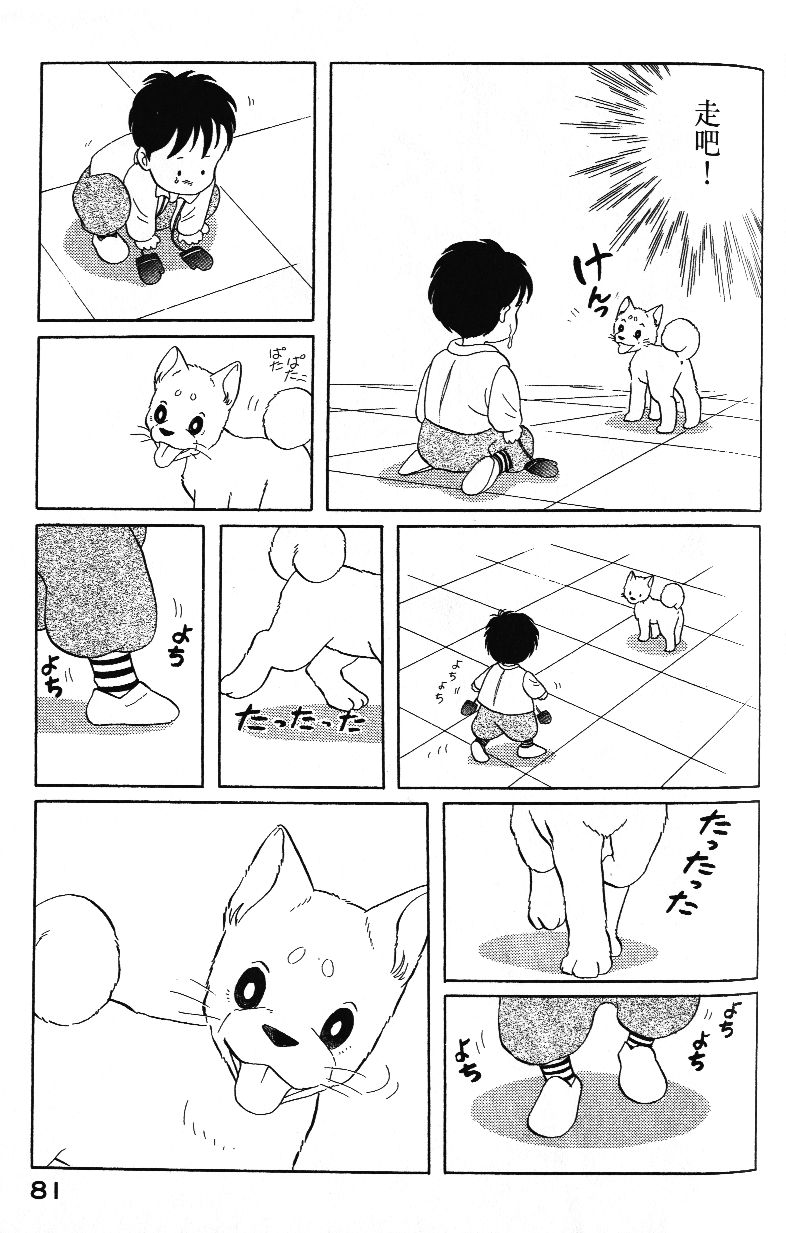 柴王韩漫全集-VOL03无删减无遮挡章节图片 