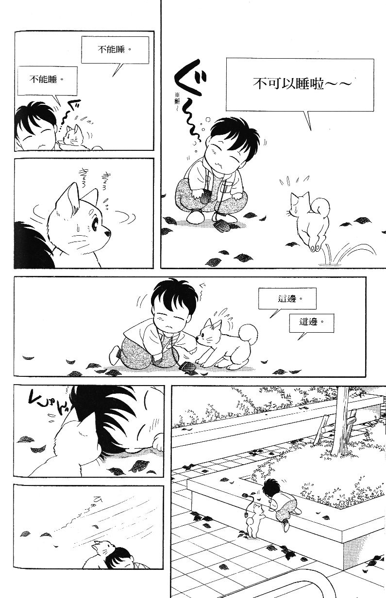 柴王韩漫全集-VOL03无删减无遮挡章节图片 