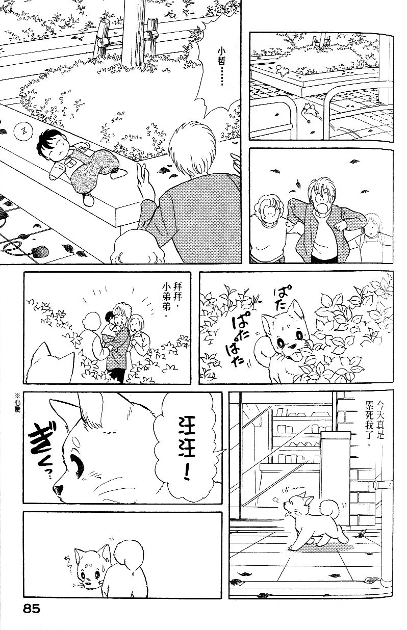 柴王韩漫全集-VOL03无删减无遮挡章节图片 