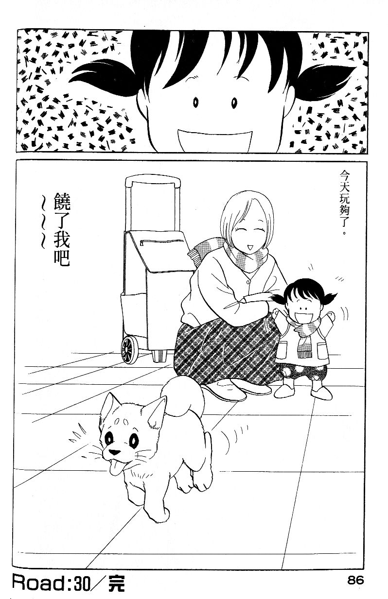 柴王韩漫全集-VOL03无删减无遮挡章节图片 
