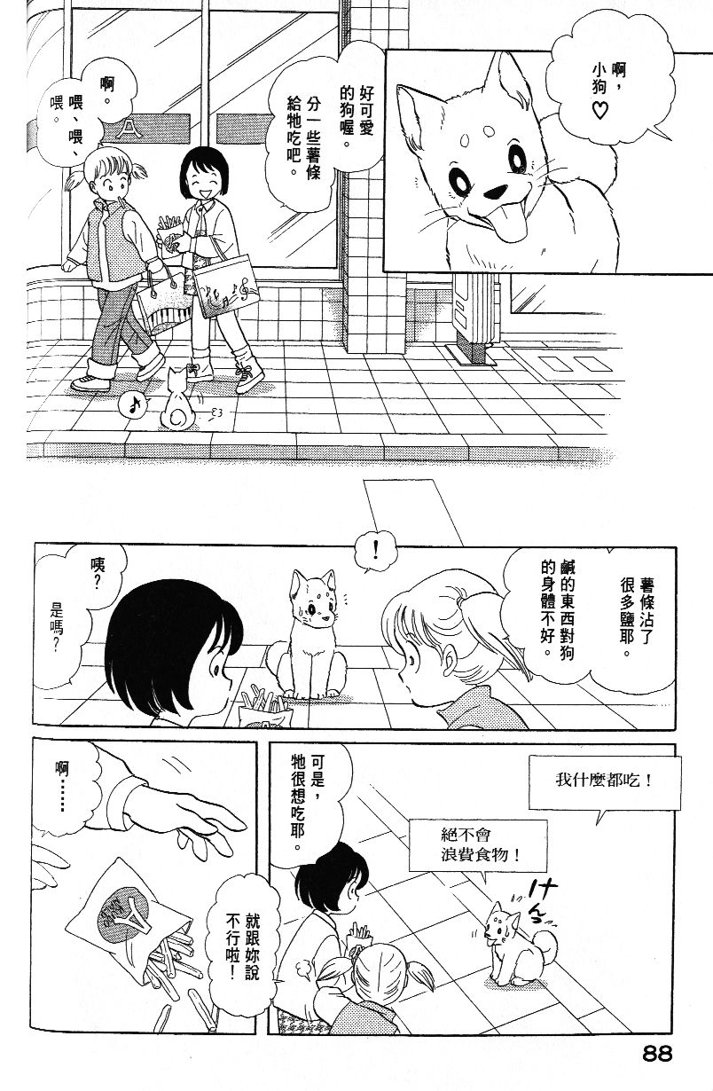 柴王韩漫全集-VOL03无删减无遮挡章节图片 