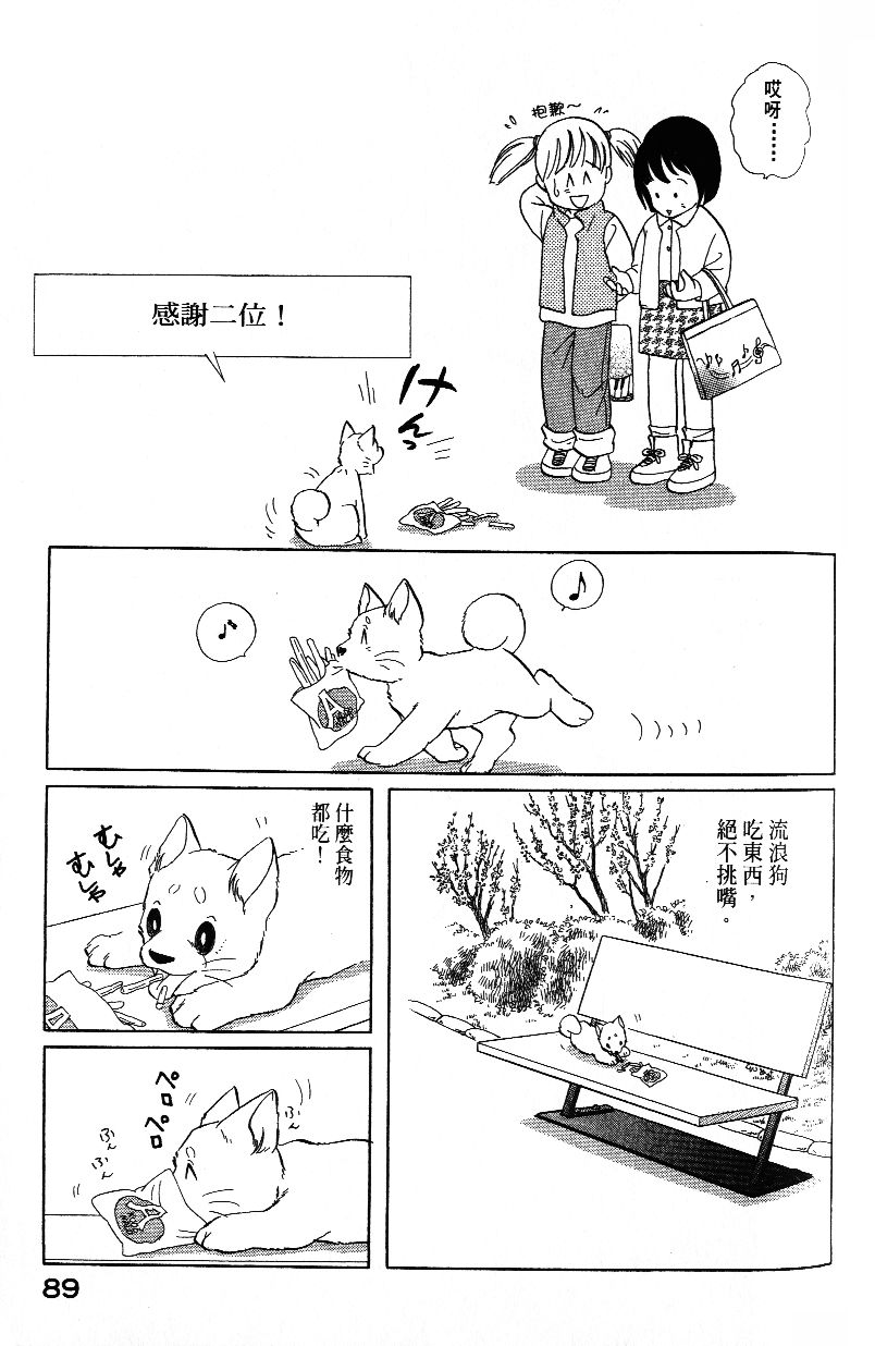 柴王韩漫全集-VOL03无删减无遮挡章节图片 