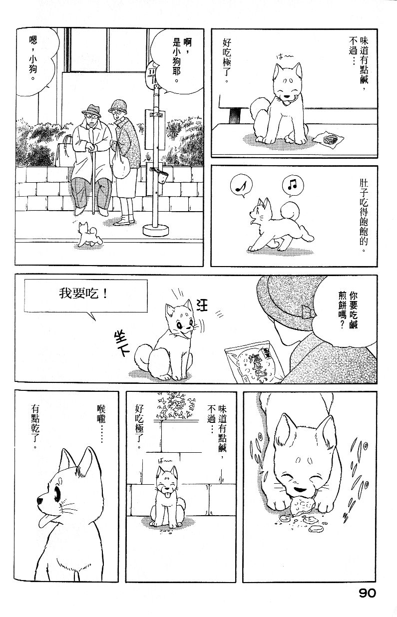 柴王韩漫全集-VOL03无删减无遮挡章节图片 