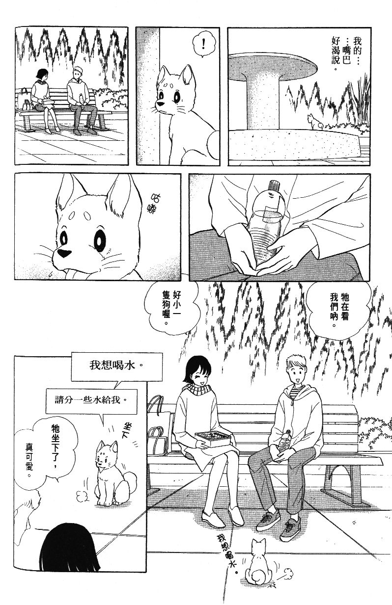 柴王韩漫全集-VOL03无删减无遮挡章节图片 