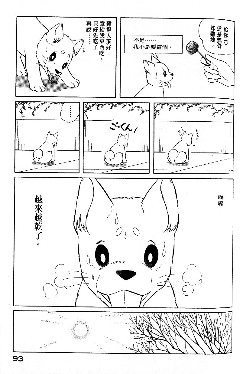 柴王韩漫全集-VOL03无删减无遮挡章节图片 