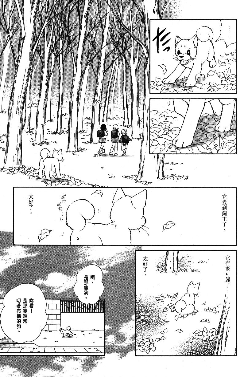 柴王韩漫全集-VOL04无删减无遮挡章节图片 
