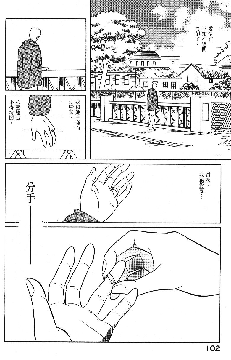 柴王韩漫全集-VOL04无删减无遮挡章节图片 
