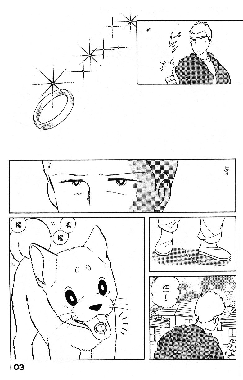 柴王韩漫全集-VOL04无删减无遮挡章节图片 