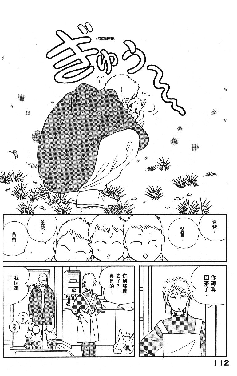柴王韩漫全集-VOL04无删减无遮挡章节图片 