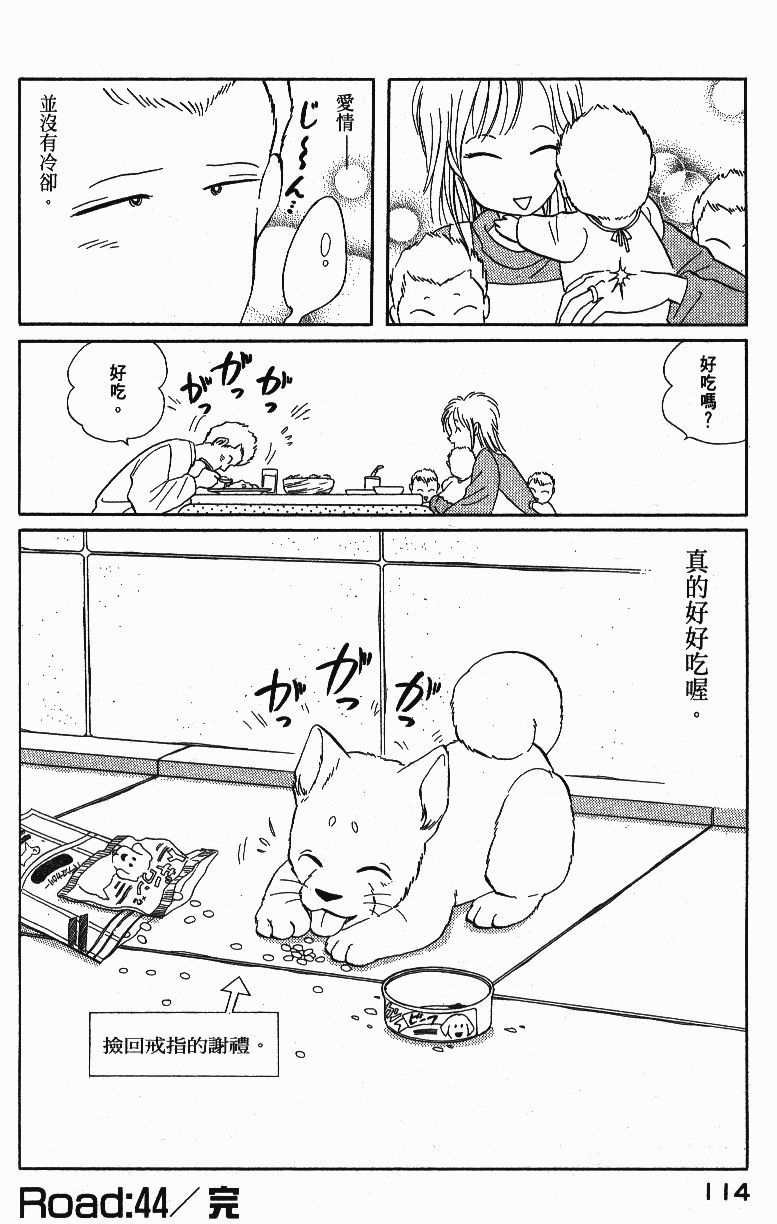 柴王韩漫全集-VOL04无删减无遮挡章节图片 