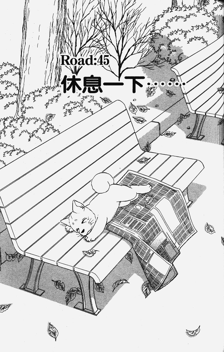柴王韩漫全集-VOL04无删减无遮挡章节图片 