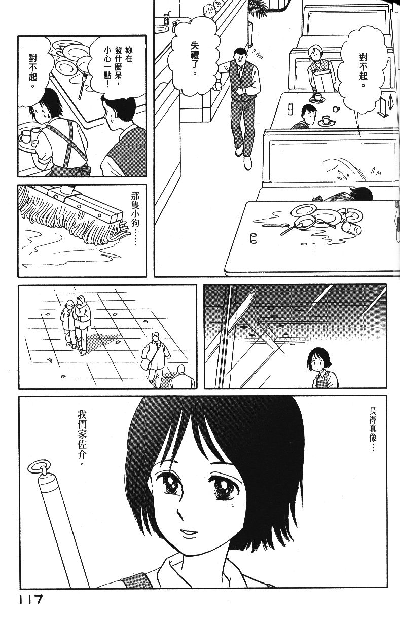 柴王韩漫全集-VOL04无删减无遮挡章节图片 