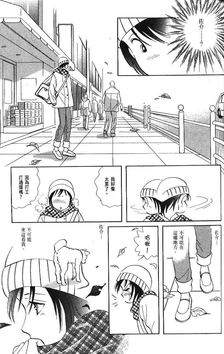 柴王韩漫全集-VOL04无删减无遮挡章节图片 