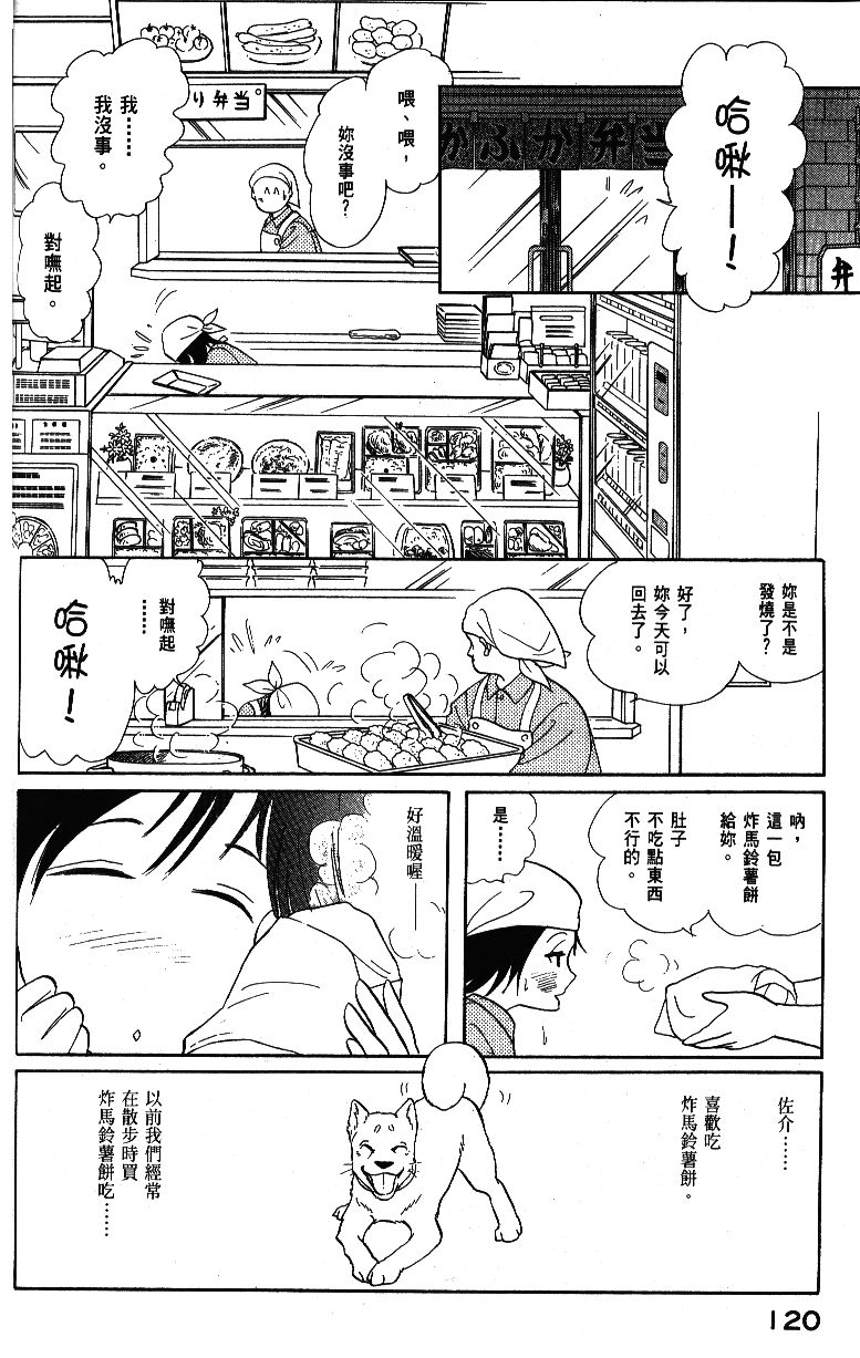 柴王韩漫全集-VOL04无删减无遮挡章节图片 