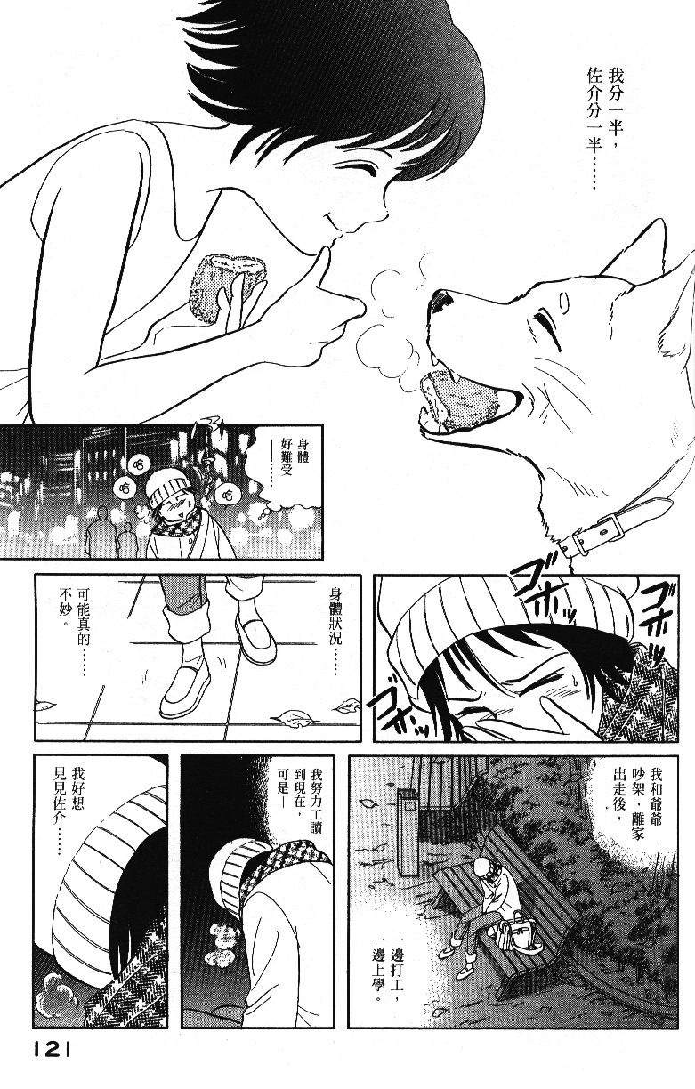 柴王韩漫全集-VOL04无删减无遮挡章节图片 
