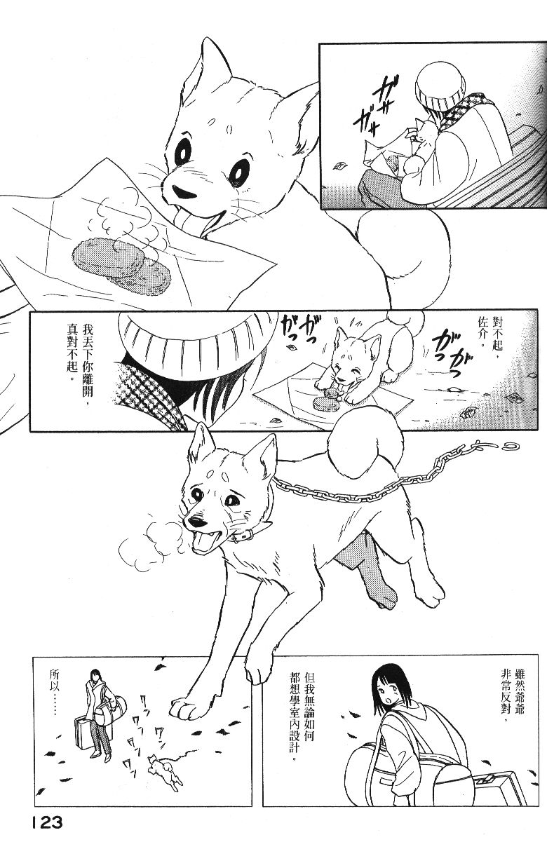 柴王韩漫全集-VOL04无删减无遮挡章节图片 