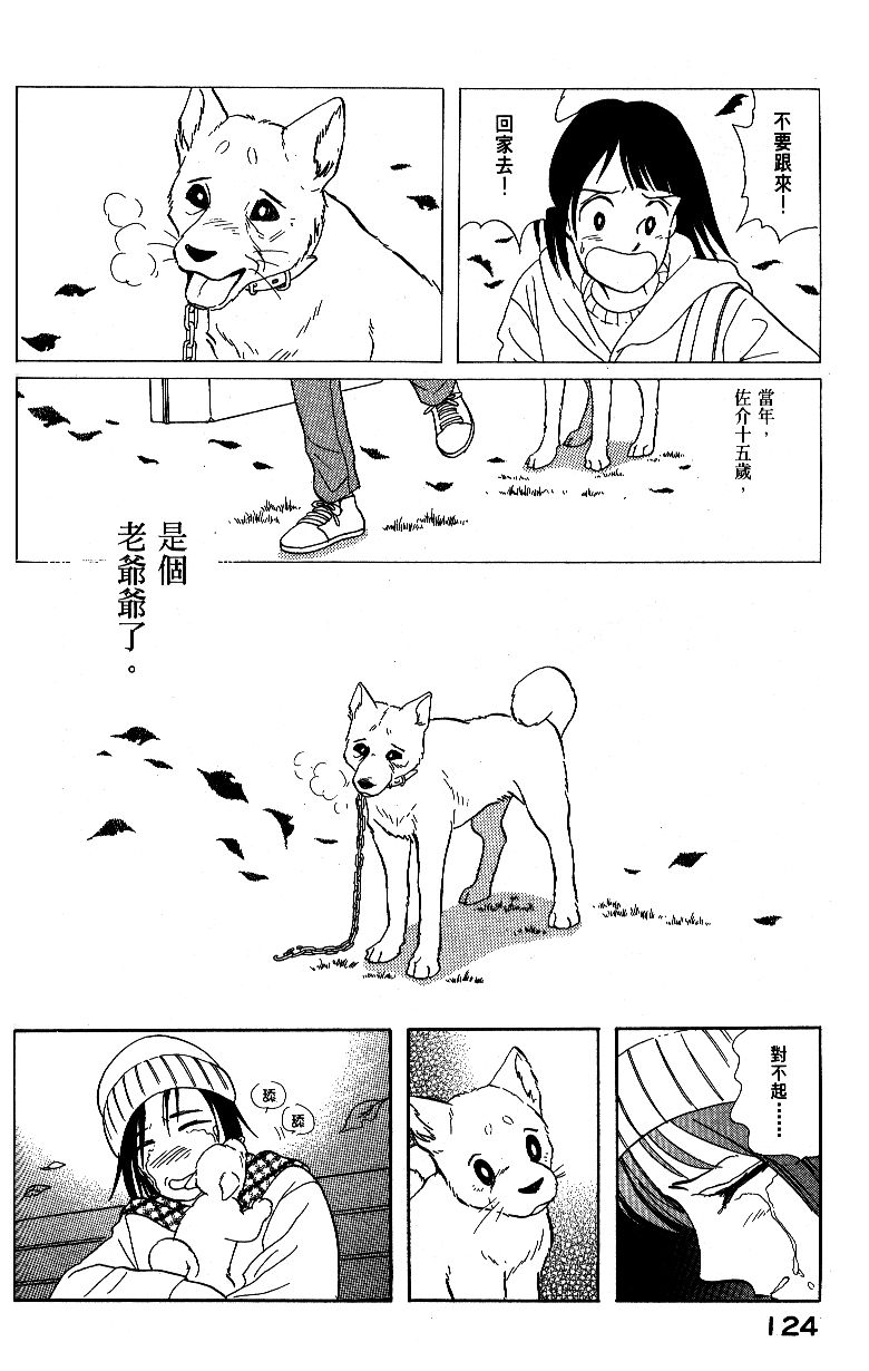 柴王韩漫全集-VOL04无删减无遮挡章节图片 