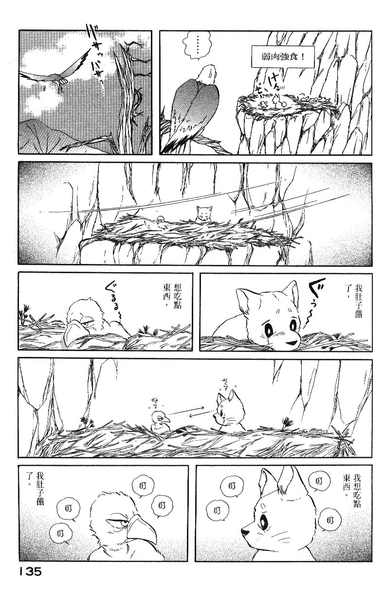 柴王韩漫全集-VOL04无删减无遮挡章节图片 