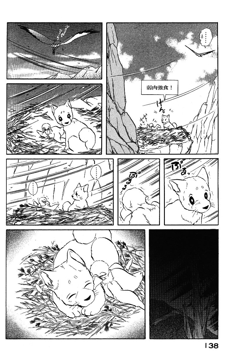 柴王韩漫全集-VOL04无删减无遮挡章节图片 