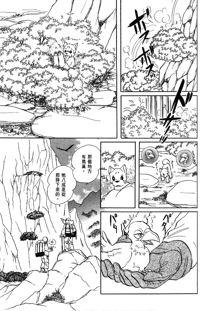 柴王韩漫全集-VOL04无删减无遮挡章节图片 