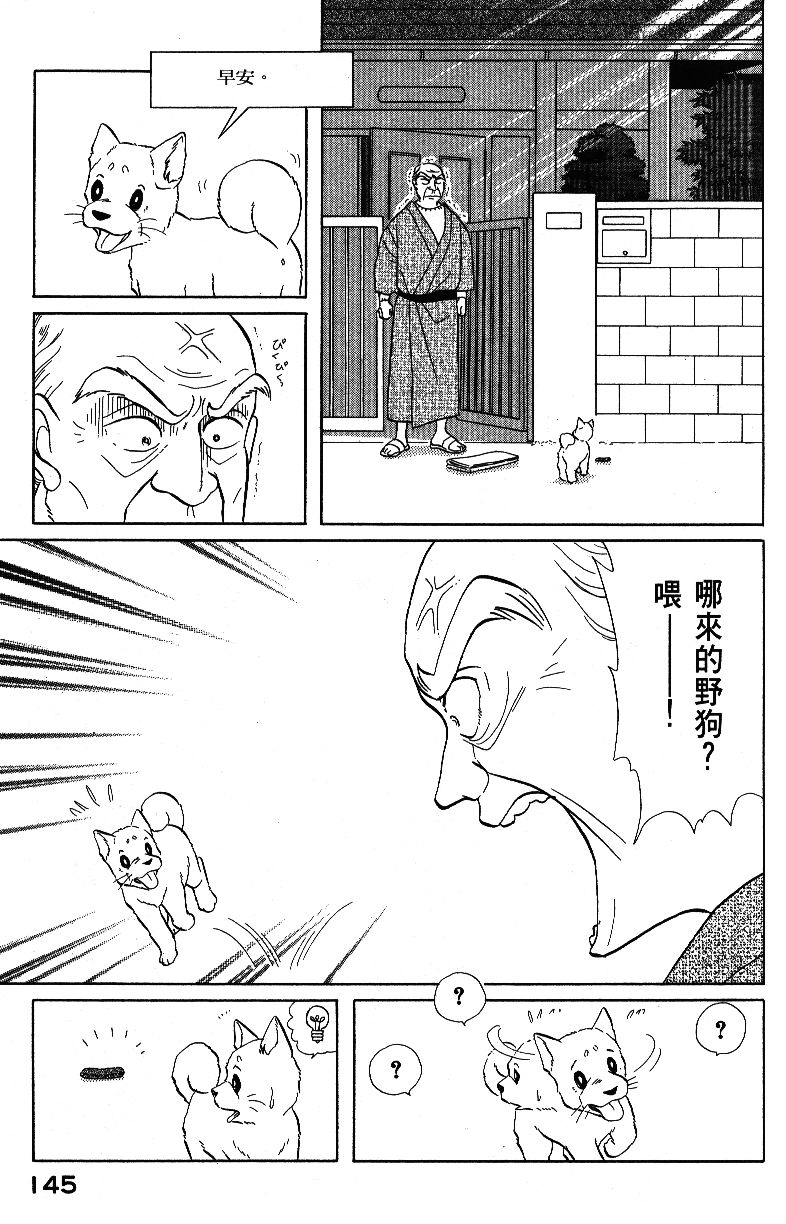 柴王韩漫全集-VOL04无删减无遮挡章节图片 