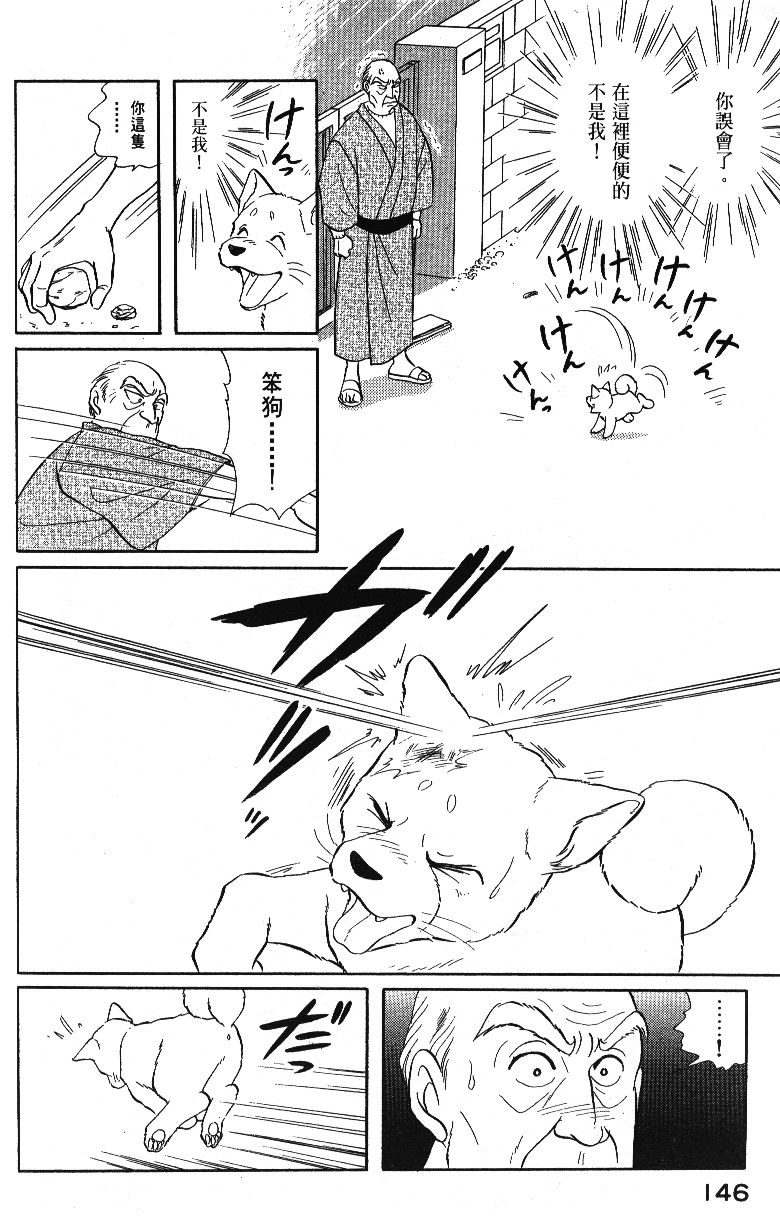 柴王韩漫全集-VOL04无删减无遮挡章节图片 