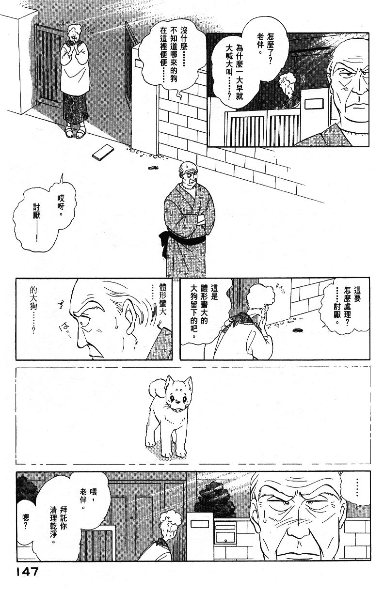 柴王韩漫全集-VOL04无删减无遮挡章节图片 