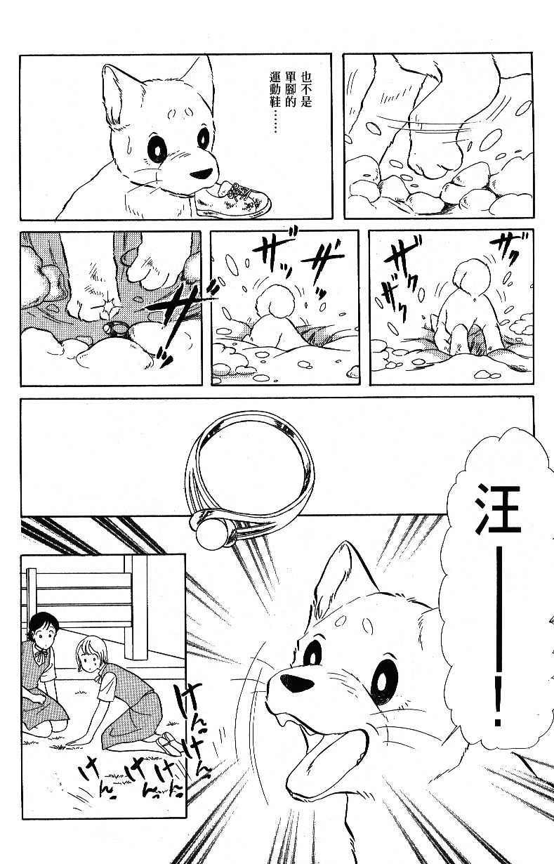 柴王韩漫全集-VOL04无删减无遮挡章节图片 