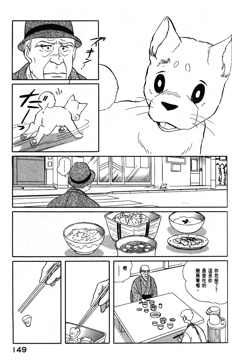 柴王韩漫全集-VOL04无删减无遮挡章节图片 