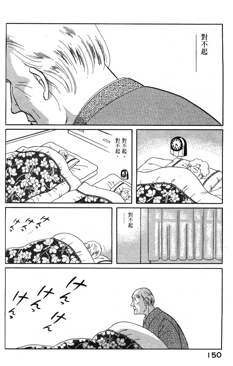 柴王韩漫全集-VOL04无删减无遮挡章节图片 