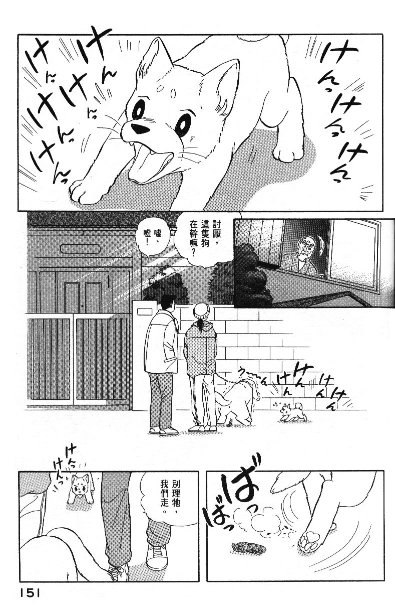 柴王韩漫全集-VOL04无删减无遮挡章节图片 