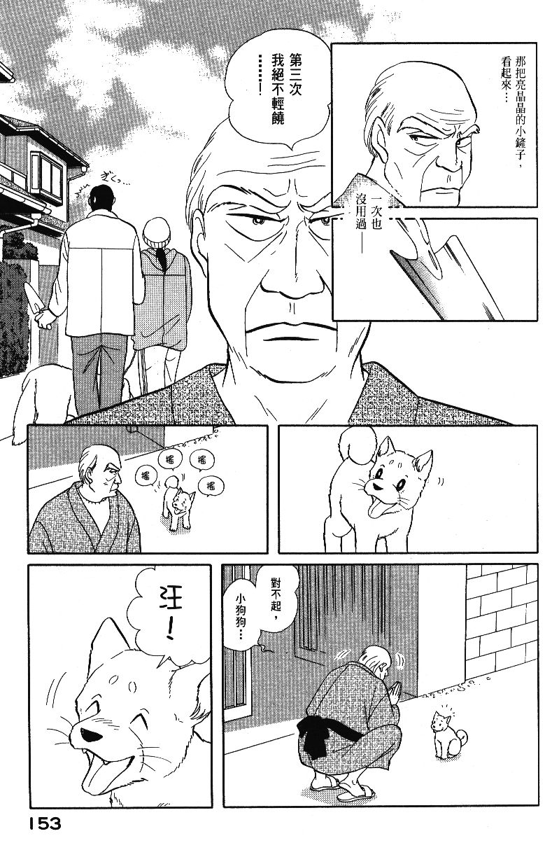 柴王韩漫全集-VOL04无删减无遮挡章节图片 