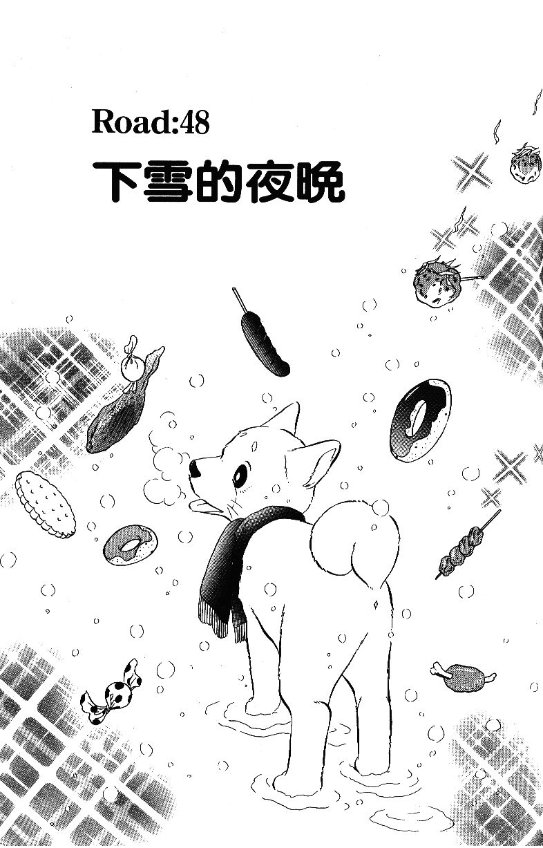 柴王韩漫全集-VOL04无删减无遮挡章节图片 