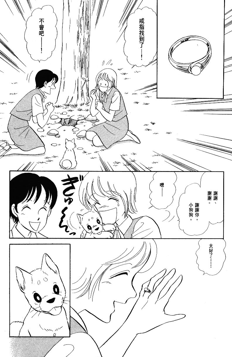 柴王韩漫全集-VOL04无删减无遮挡章节图片 
