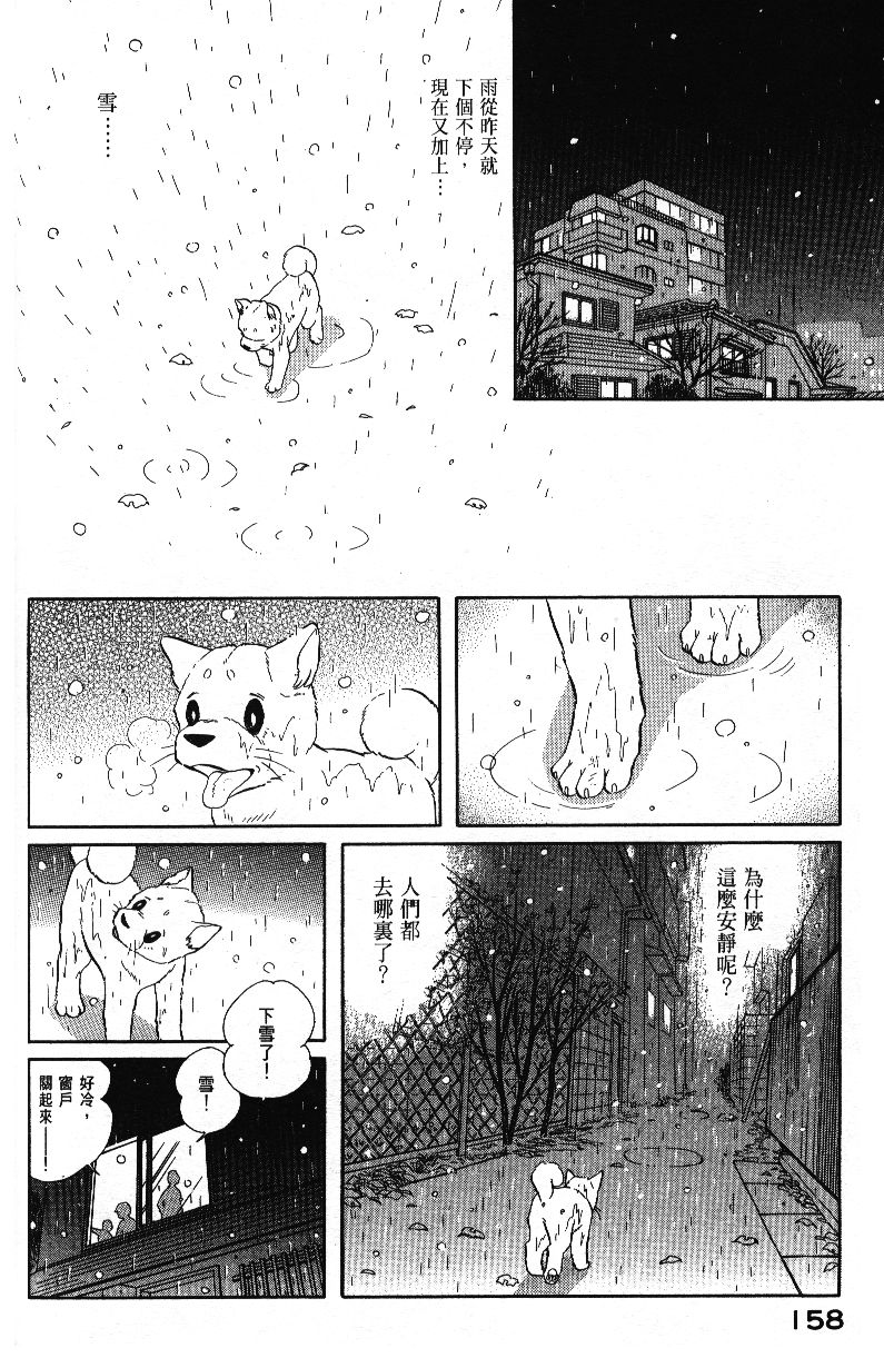 柴王韩漫全集-VOL04无删减无遮挡章节图片 