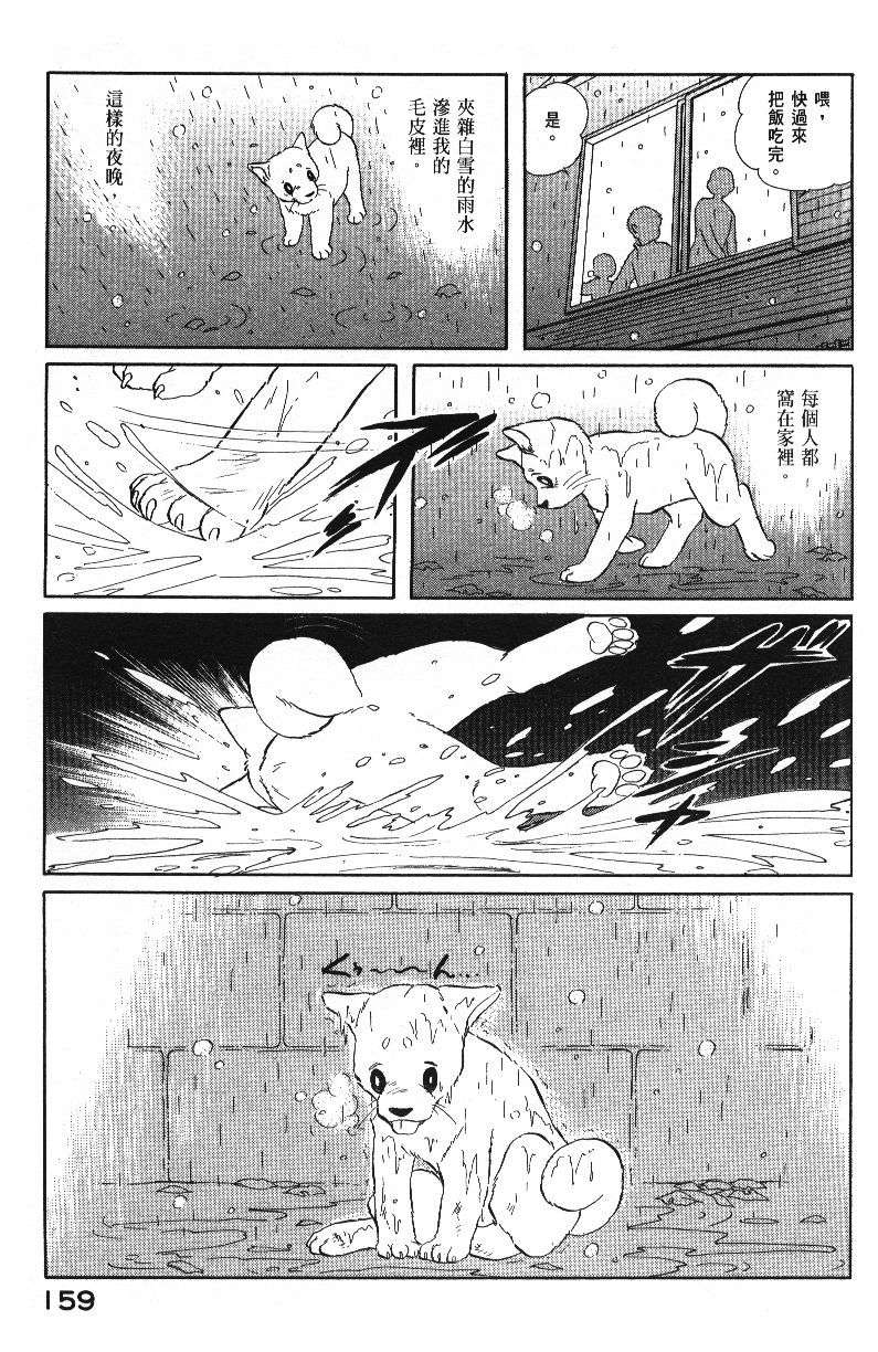 柴王韩漫全集-VOL04无删减无遮挡章节图片 